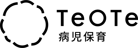 TeOTe病児保育